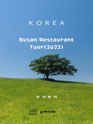 cover image of Busan Restaurant Tour(2022)